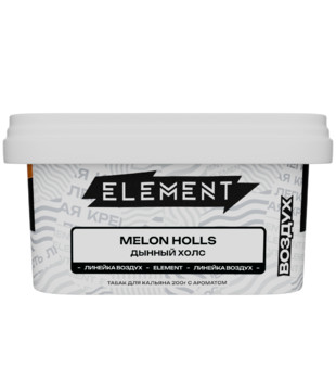Табак для кальяна - Element - Air - MELON HOLLS - ( с ароматом ДЫНЯ - ХОЛОДОК ) -  200 г