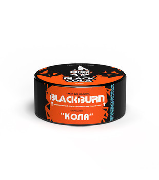 Табак для кальяна - BlackBurn - Black Cola - ( с ароматом кола ) - 25 г NEW