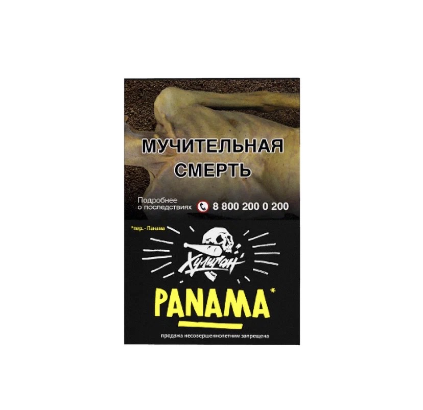 Табак для кальяна - Хулиган - Panama ( с ароматом фруктовый салатик ) - 25 г