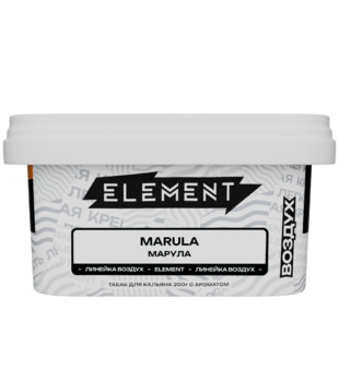 Табак для кальяна - Element - Air - MARULA - ( с ароматом МАРУЛА ) - 200 г