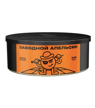 Табак - Северный - Заводной Апельсин  - 100 g