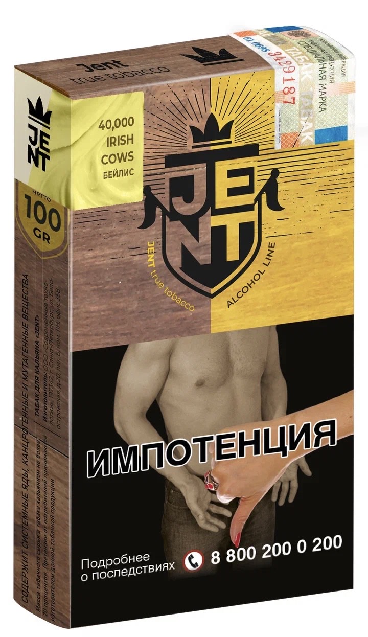 Табак - Jent - Alcohol - 40,000 Irish cows ( Бейлис ) - 100 g