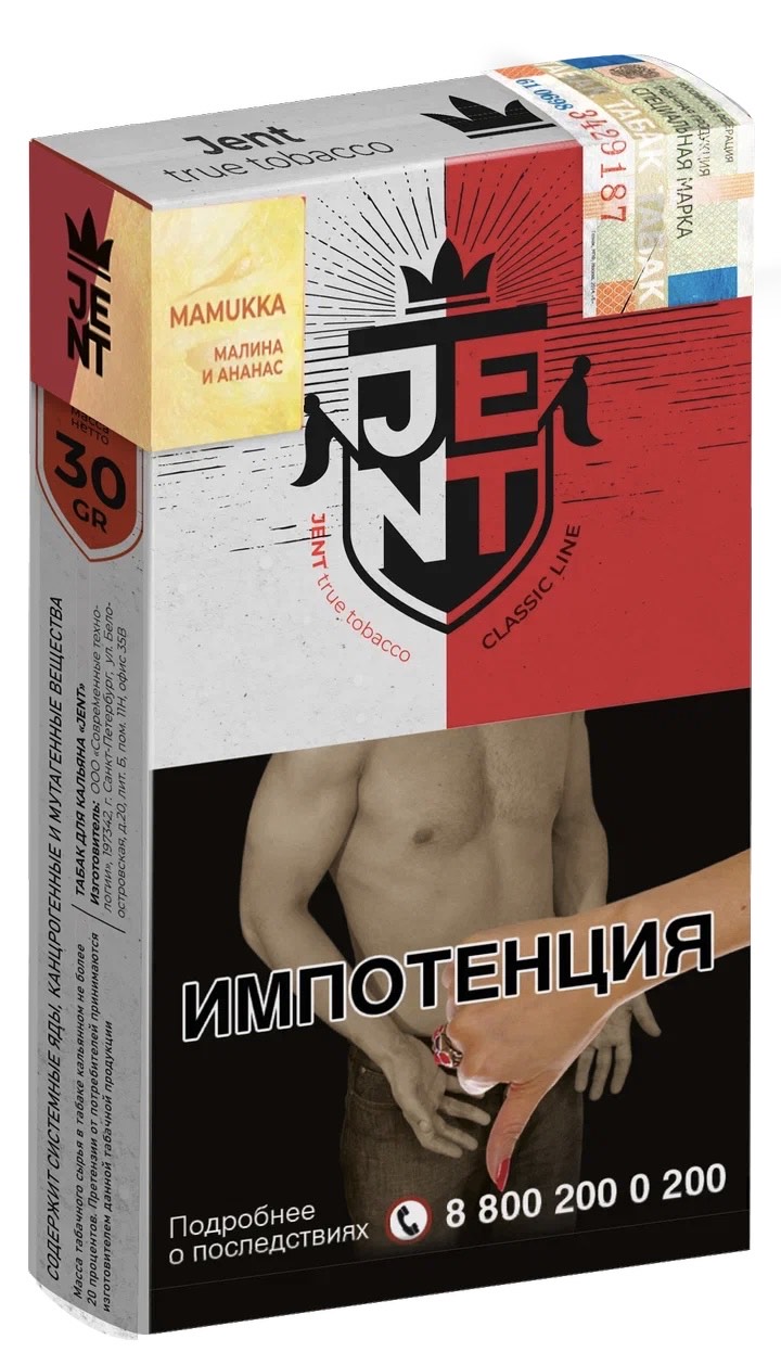 Табак для кальяна - Jent Classic - Mamukka ( с ароматом ананас, малина ) - 30 г