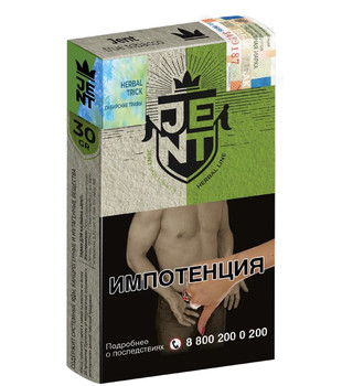 Табак - Jent - Herbal - Herbal trick ( Сибирские травы ) - 30 g