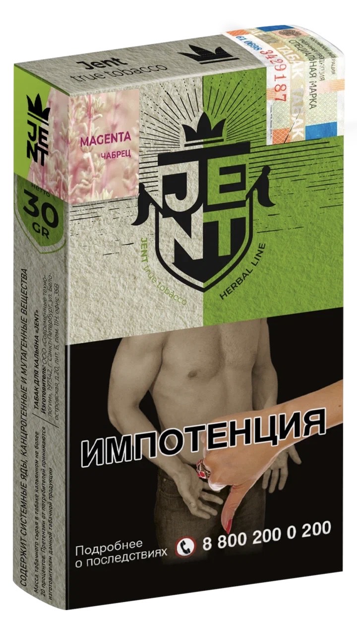 Табак - Jent - Herbal - Magenta ( Чабрец ) - 30 g