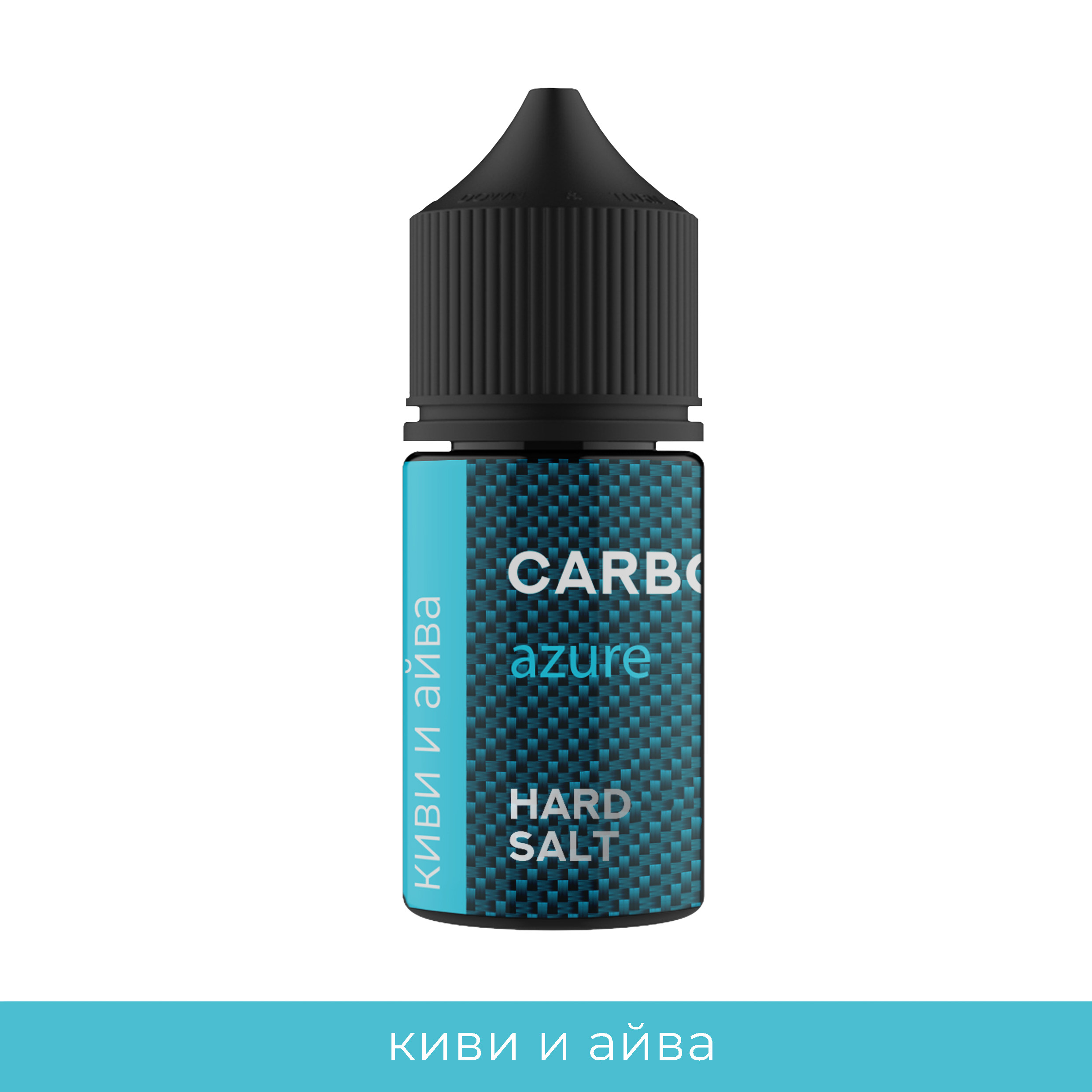 Жидкость - Carbon - Azur ( киви и айва ) - Salt 20  - 30 ml