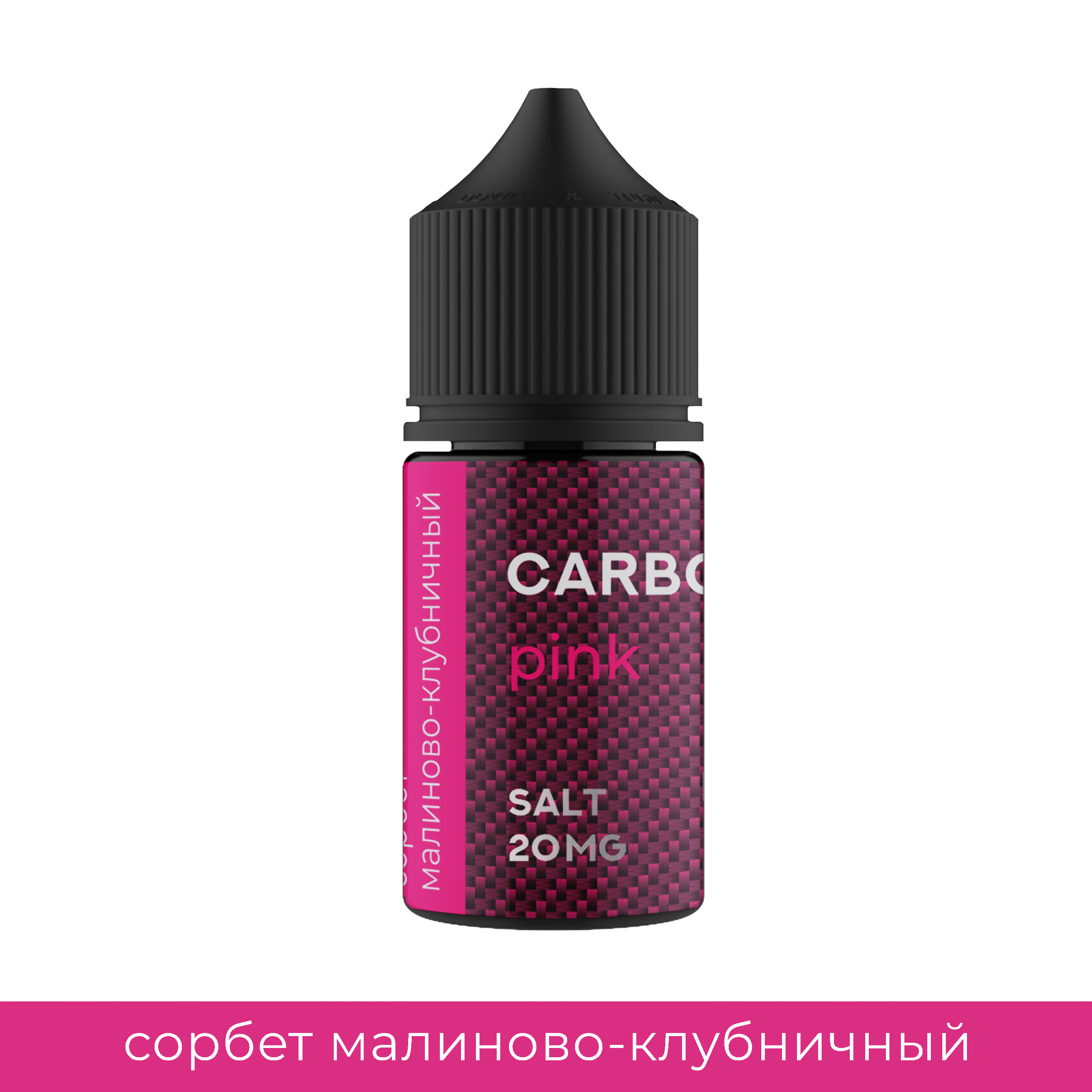 Жидкость - Carbon - Pink ( сорбет малина клубника ) - Salt 20 - 30 ml