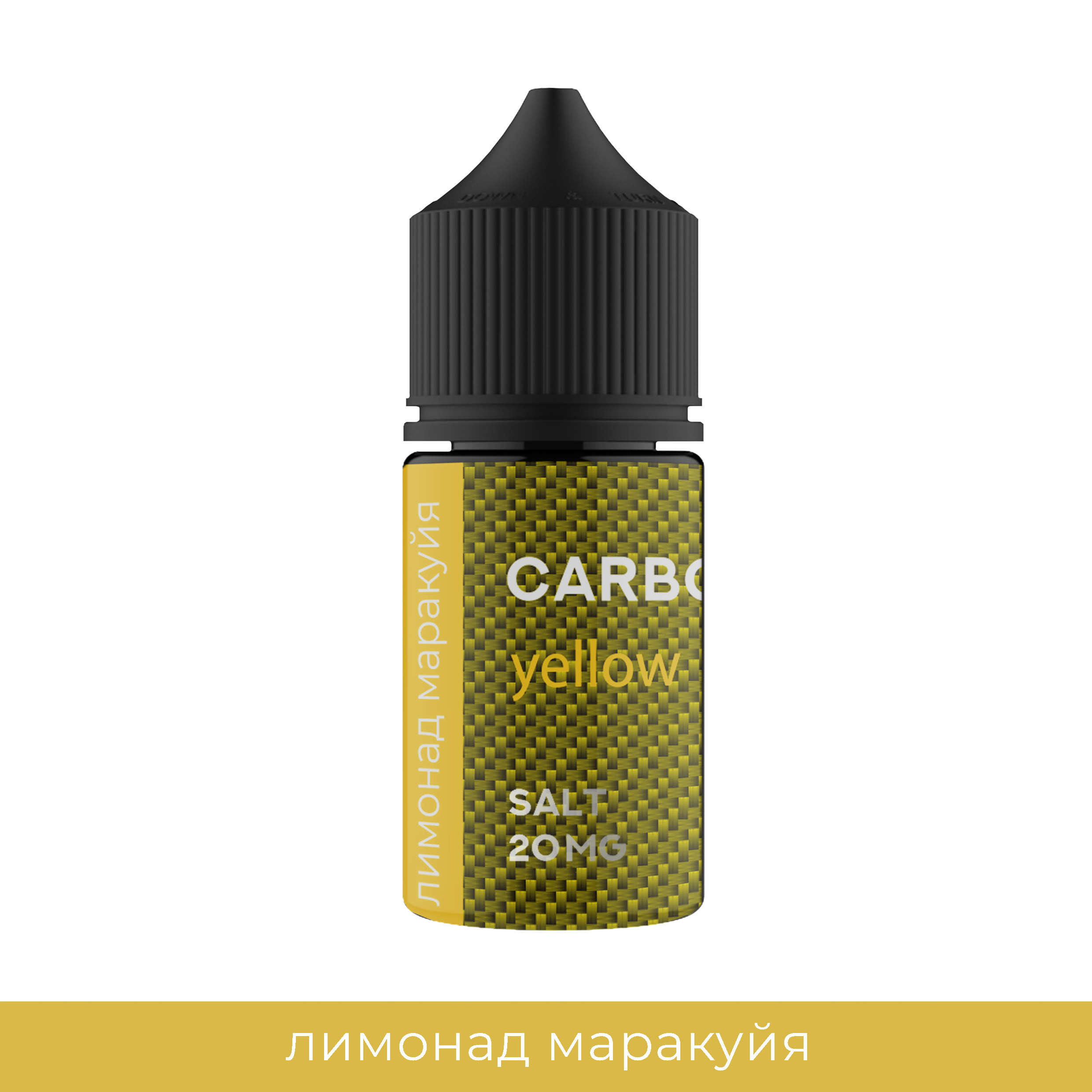 Жидкость - Carbon - Yellow ( маракуйя ) - Salt 20 - 30 ml