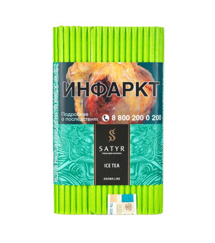 Табак для кальяна - Satyr - ICE TEA ( с ароматом холодный чай ) - 100 г