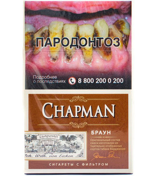 Сигареты - Chapman - Brown Compact