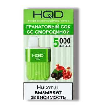 HQD - HOT 5000 - Grenadine with currants / Гранатовый сок со смородиной