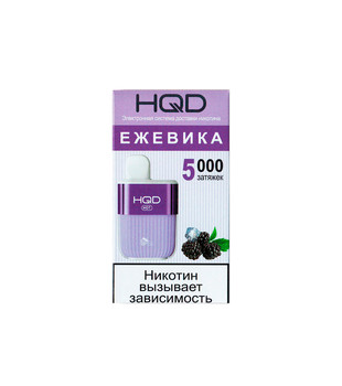 HQD - HOT 5000 - Black Ice / Ежевика
