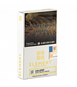 Табак для кальяна - Element - Air - Lollipop ( с ароматом лаймовый леденец ) - 25 г