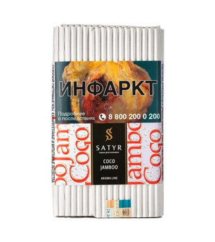 Табак - Satyr - COCO JAMBO ( конфета рафаэлло ) - 100 g