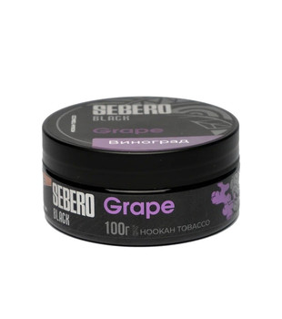 Табак для кальяна - Sebero black - Grape ( с ароматом виноград ) - 100 г