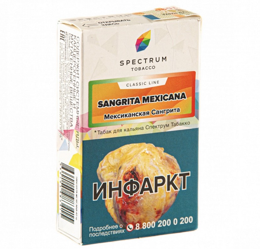Табак для кальяна - Spectrum - Sangria Mexicana - ( с ароматом сангрия ) - 40 г