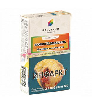 Табак для кальяна - Spectrum - Sangria Mexicana - ( с ароматом сангрия ) - 40 г