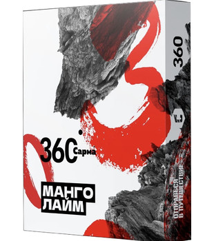 Табак для кальяна - Сарма 360 - Манго-Лайм ( с ароматом манго-лайм ) - 25 г