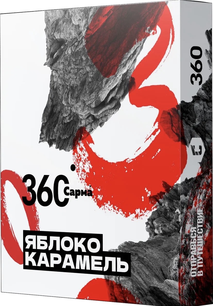 Табак для кальяна - Сарма 360 - Яблоко-Карамель ( с ароматом яблоко-карамель ) - 25 г