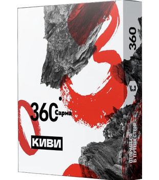 Табак - Сарма 360 - Киви - 25 г