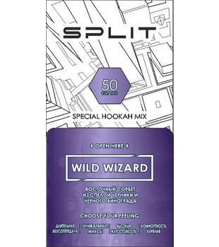 Кальянная смесь Split - Wild Wizard ( сорбет черника виноград ) - 50 g