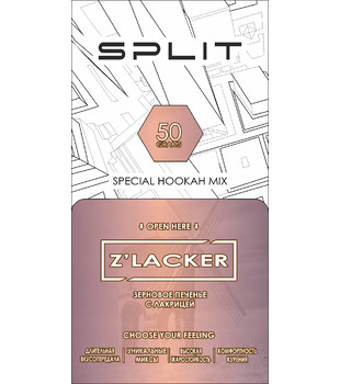 Кальянная смесь Split - Z'lacker ( зерновое печенье с лакрицей ) - 50 g