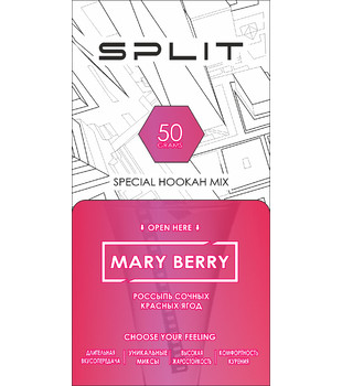 Бестабачная смесь для кальяна - Split - Mary Berry ( с ароматом сочные красные ягоды ) - 50 г