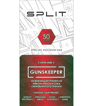 Кальянная смесь Split - Gunskeeper ( арбуз гранат ) - 50 g