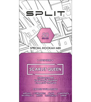 Кальянная смесь Split - Scarlet Queen ( вишня черешня ) - 50 g