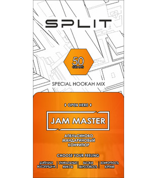Кальянная смесь Split - Jam Master ( апельсин мандарин ) - 50 g