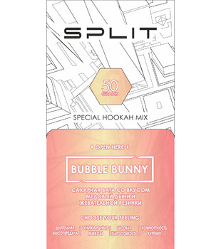 Кальянная смесь Split - Bubble Bunny ( сахарная вата со вкусом дыни баблгам ) - 50 g