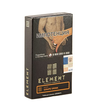 Табак - Element - Earth - Drink Grape - 25 g