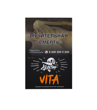 Табак для кальяна - Хулиган - Vita ( с ароматом клементин-мандарин ) - 25 г