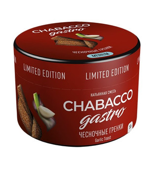 Бестабачная смесь для кальяна - Chabacco Gastro - Garlic Toast ( с ароматом чесночные гренки ) - 50 г