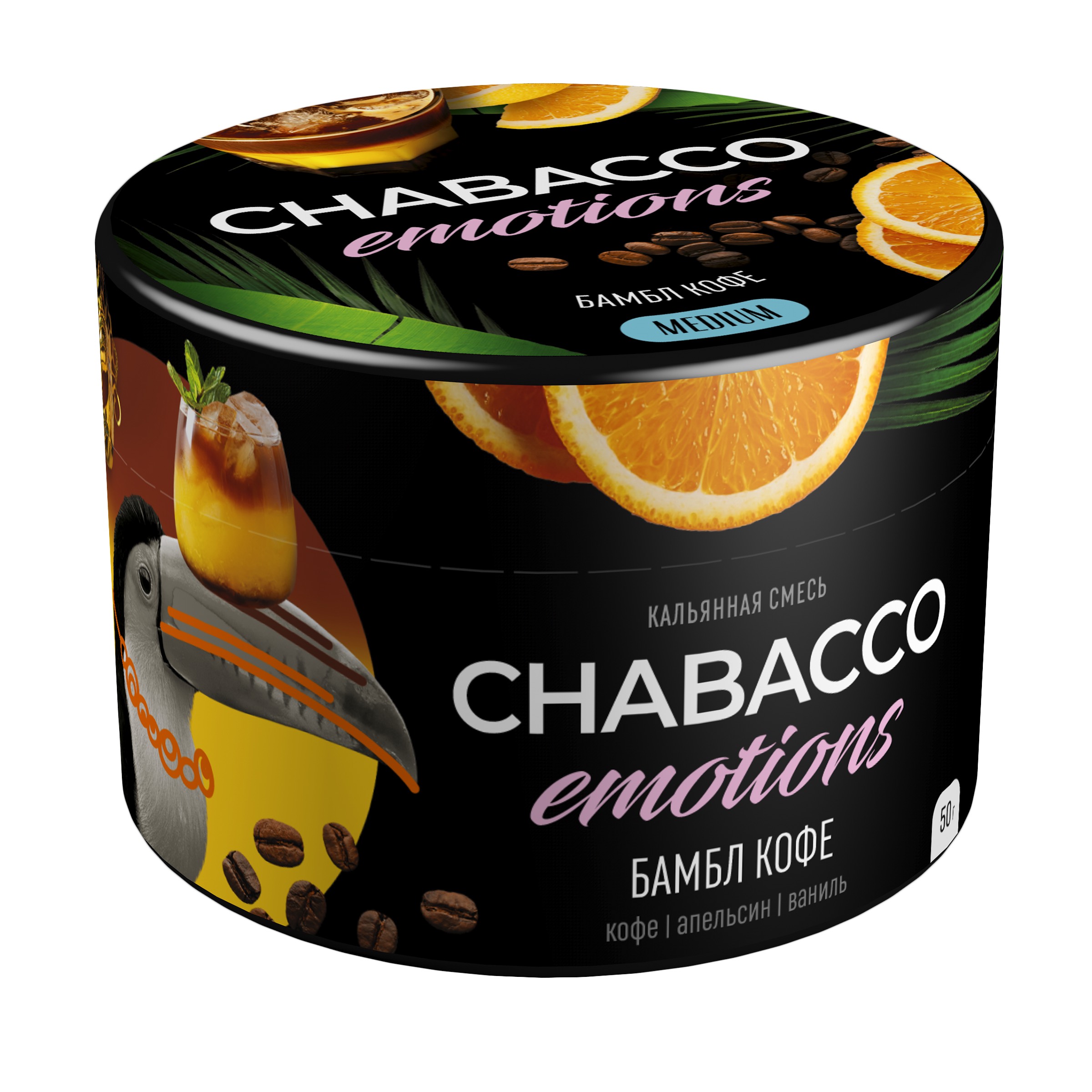 Бестабачная смесь для кальяна - Chabacco Emotions - Бамбл Кофе - ( с ароматом кофе-апельсин-ваниль ) - 50 г