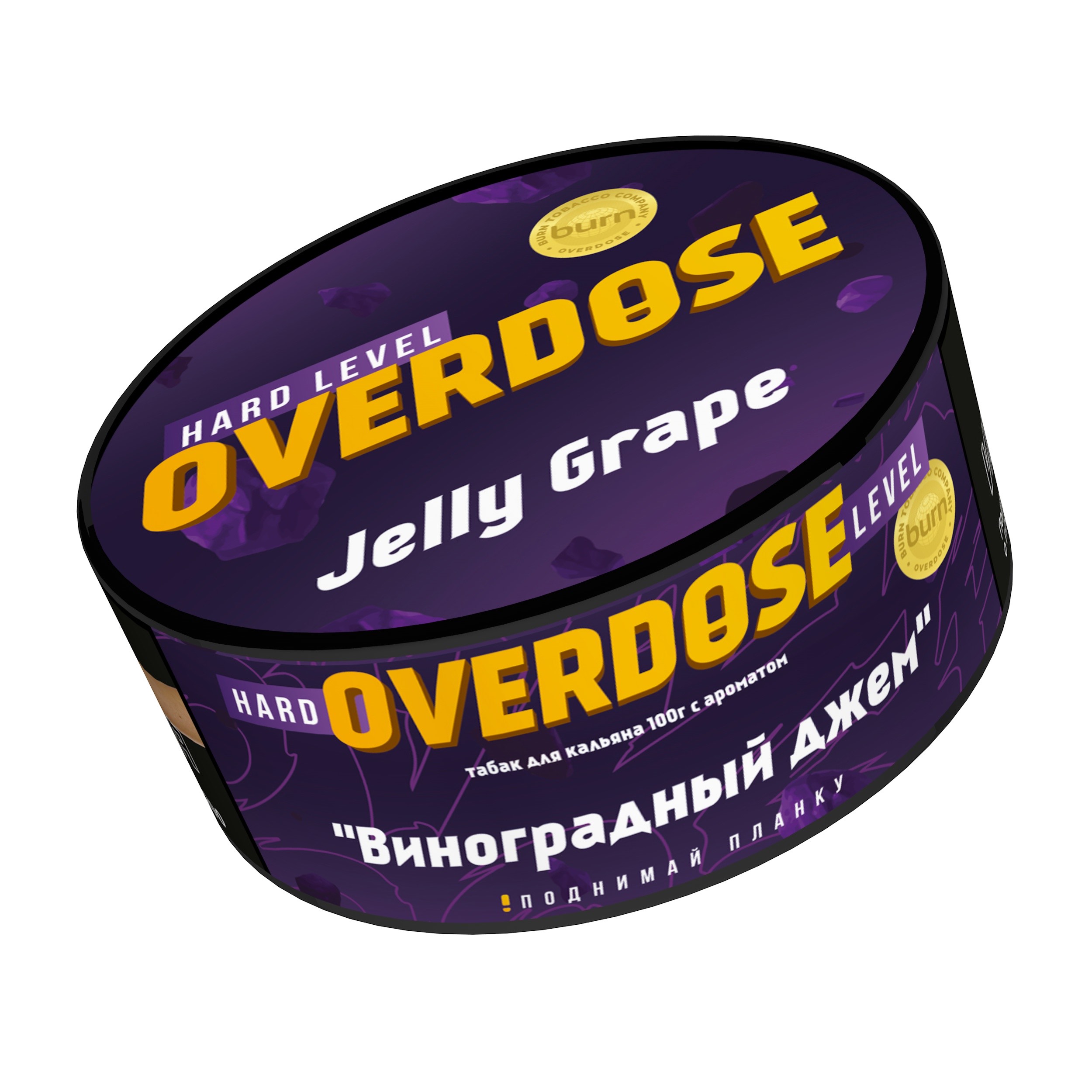 Табак - Overdose - Jelly Grape (с ароматом виноградный джем) - 100 г