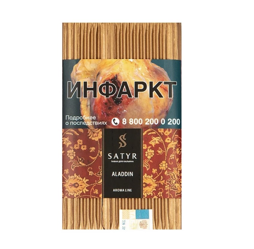 Табак - Satyr - ALADDIN ( восточные пряности ) - 100 g - new