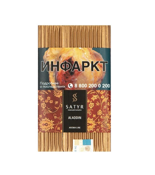 Табак для кальяна - Satyr - ALADDIN ( с ароматом восточные пряности ) - 100 г