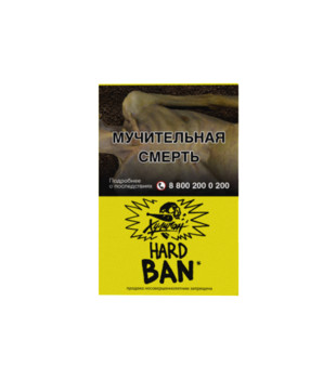 Табак для кальяна - Хулиган Hard - Ban ( с ароматом банановое суфле ) - 25 г