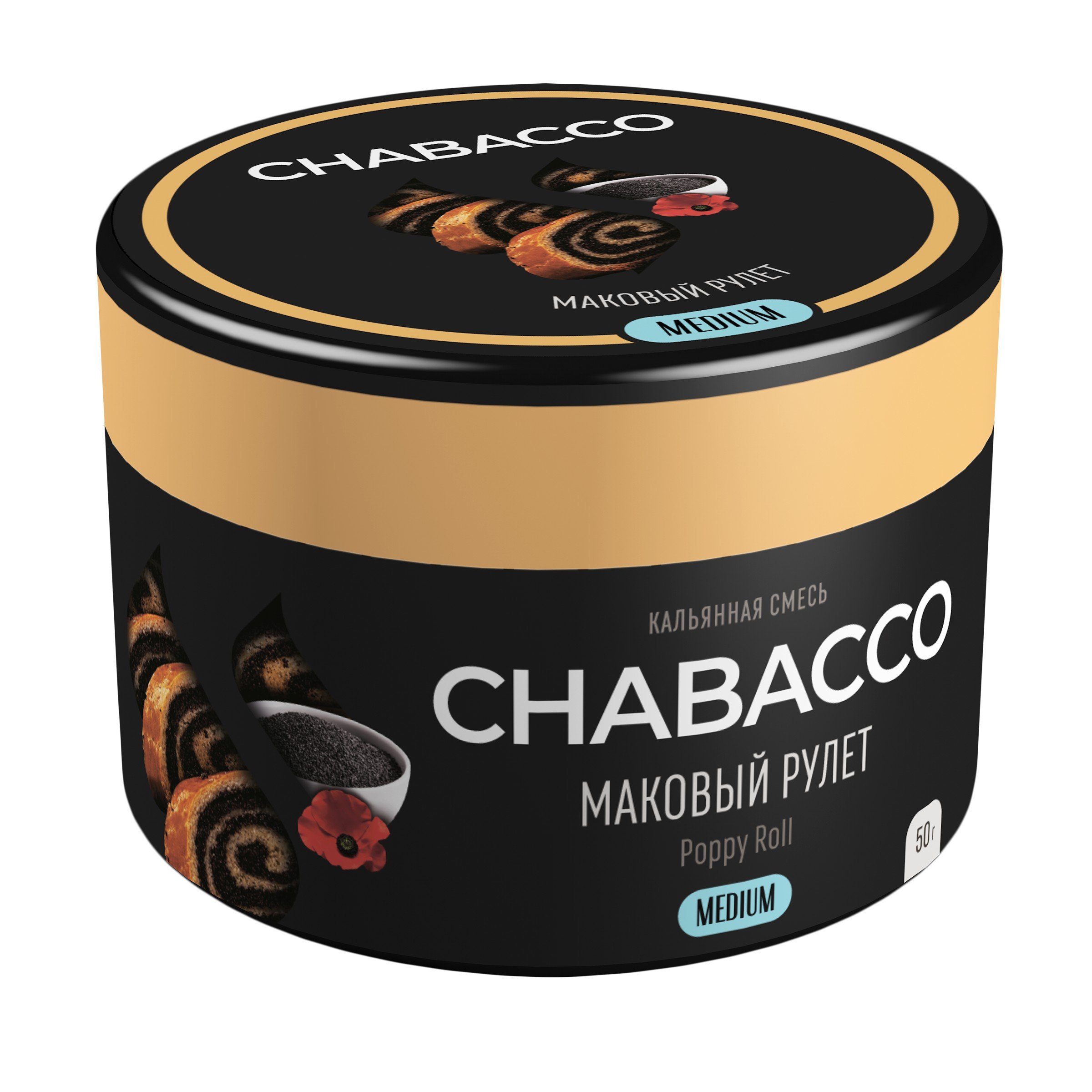 Бестабачная смесь для кальяна - Chabacco Medium - Poppy Roll ( с ароматом маковый рулет ) - 50 г