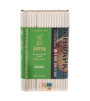 Табак для кальяна - Satyr - LAGIDZE ( с ароматом тархун ) - 100 г
