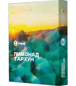 Табак для кальяна - Сарма - Лимонад Тархун ( с ароматом лимонад тархун ) - 25 г