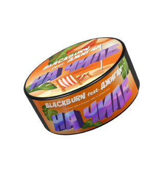 Табак для кальяна - BlackBurn - На Чиле feat Джиган - ( с ароматом ананас маракуйя ) - 25 г