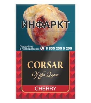 Сигариллы CORSAR - Cherry (20 шт)