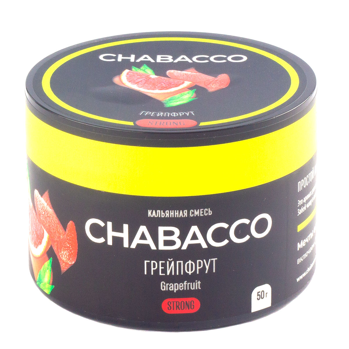 Смесь для кальяна - Chabacco Strong - Grapefruit ( с ароматом грейпфрут ) - 50 г