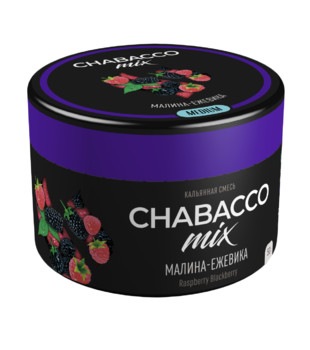 Бестабачная смесь для кальяна - Chabacco MIX - Raspberry Blackberry ( с ароматом малина-ежевика ) - 50 г
