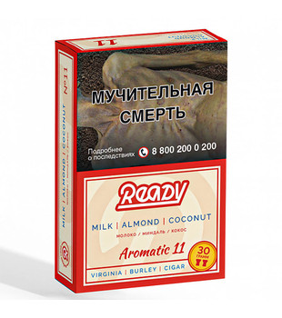 Табак для кальяна - Ready - Aromatic 11 ( с ароматом молоко миндаль кокос ) - 30 г