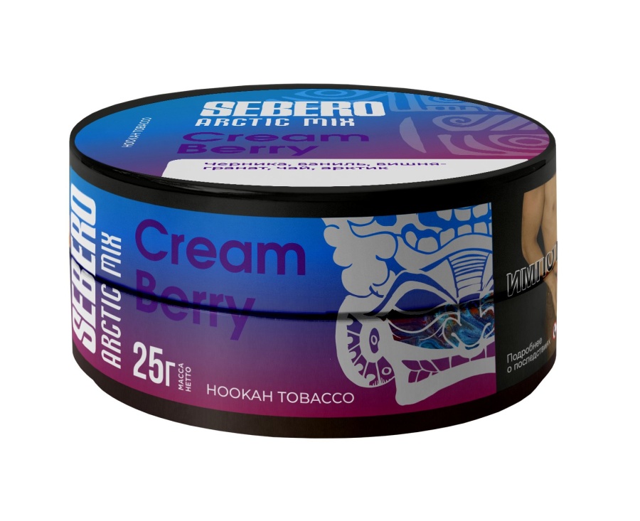 Табак для кальяна - Sebero Arctic Mix - Cream Berry ( с ароматом черника, ваниль, вишня, гранат, чай, арктик ) - 25 г