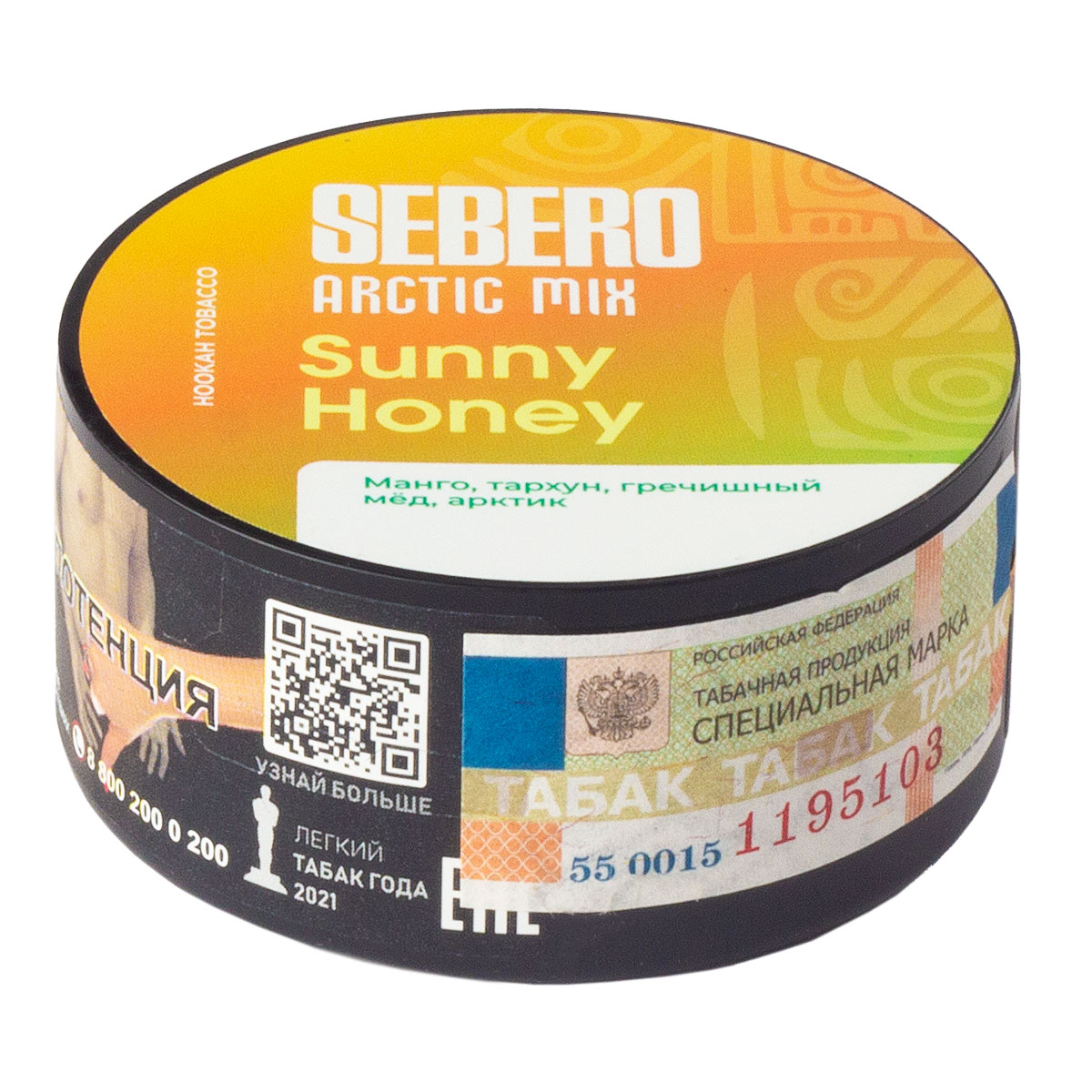 Табак для кальяна - Sebero Arctic Mix - Sunny Honey ( с ароматом манго, тархун, гречишный мед, арктик ) - 25 г