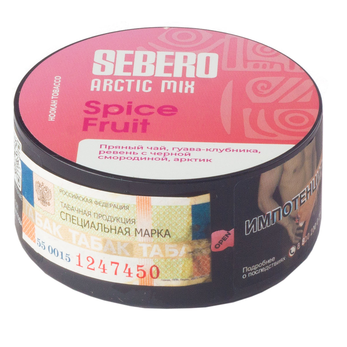 Табак для кальяна - Sebero Arctic Mix - Spice Fruit ( с ароматом пряный чай, гуава-клубника, ревень с черной смородиной, арктик ) - 25 г
